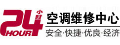长寿24小时空调维修服务中心
